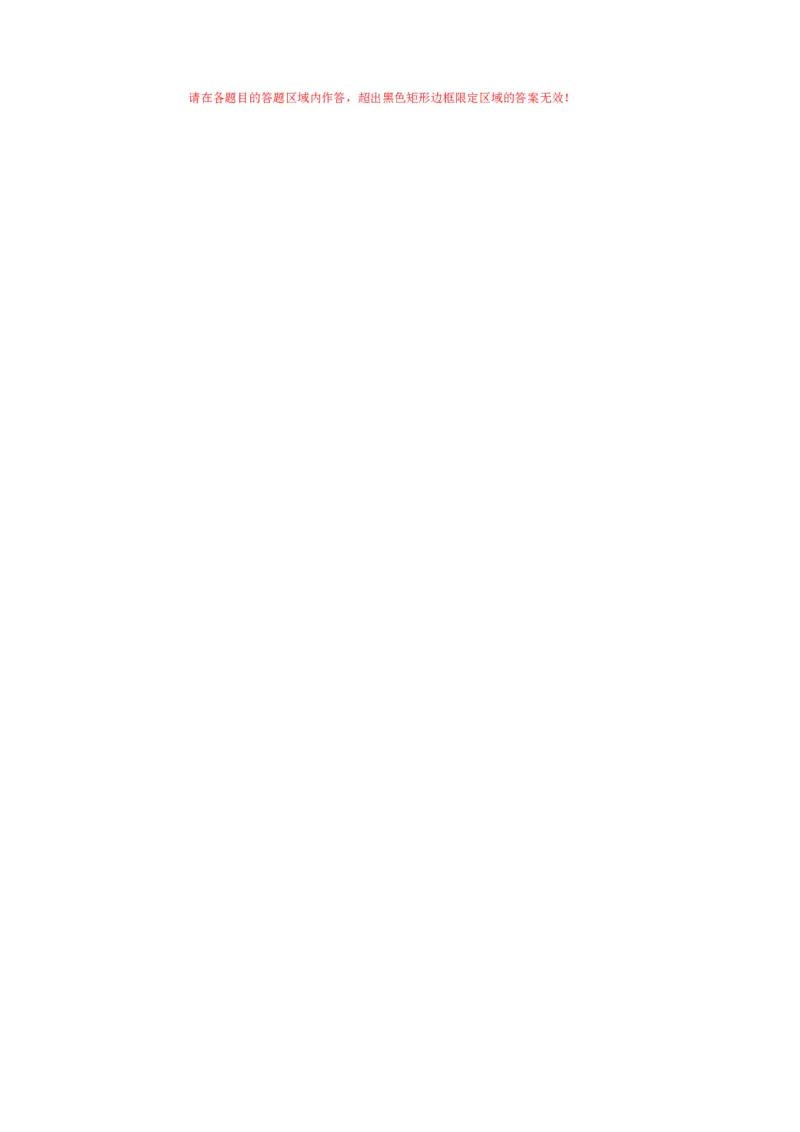 数学（南京卷）（答题卡）_中考复习资料_语数英物化_2数学中考复习_赠送：2025中考模拟题_2025年数学二模_数学（江苏南京卷01）-2025年中考第二次全真模拟题