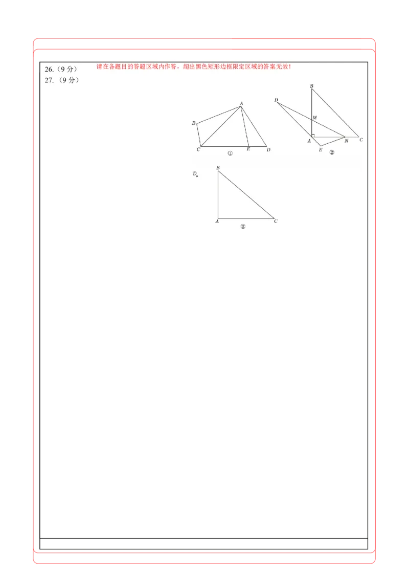 数学（南京卷）（答题卡）_中考复习资料_语数英物化_2数学中考复习_赠送：2025中考模拟题_2025年数学二模_数学（江苏南京卷01）-2025年中考第二次全真模拟题