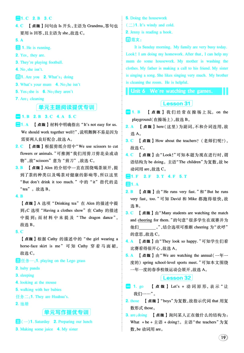 26春典中点五年级英语下（R-精通版）答案_2026春小学教辅大合集_6-26春《典中点》系列_26春《典中点》英语精通版3-6年级下册_精通版英语《典中点》5下