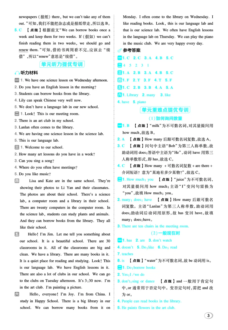 26春典中点五年级英语下（R-精通版）答案_2026春小学教辅大合集_6-26春《典中点》系列_26春《典中点》英语精通版3-6年级下册_精通版英语《典中点》5下