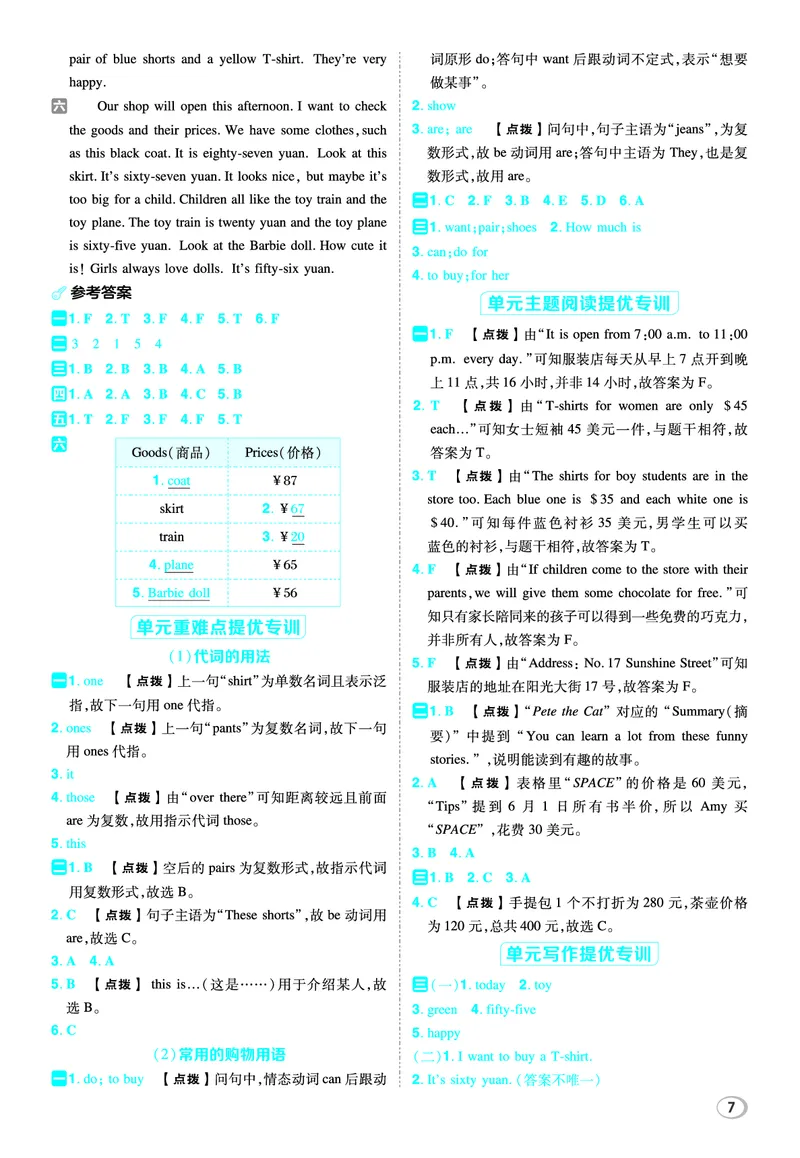 26春典中点五年级英语下（R-精通版）答案_2026春小学教辅大合集_6-26春《典中点》系列_26春《典中点》英语精通版3-6年级下册_精通版英语《典中点》5下