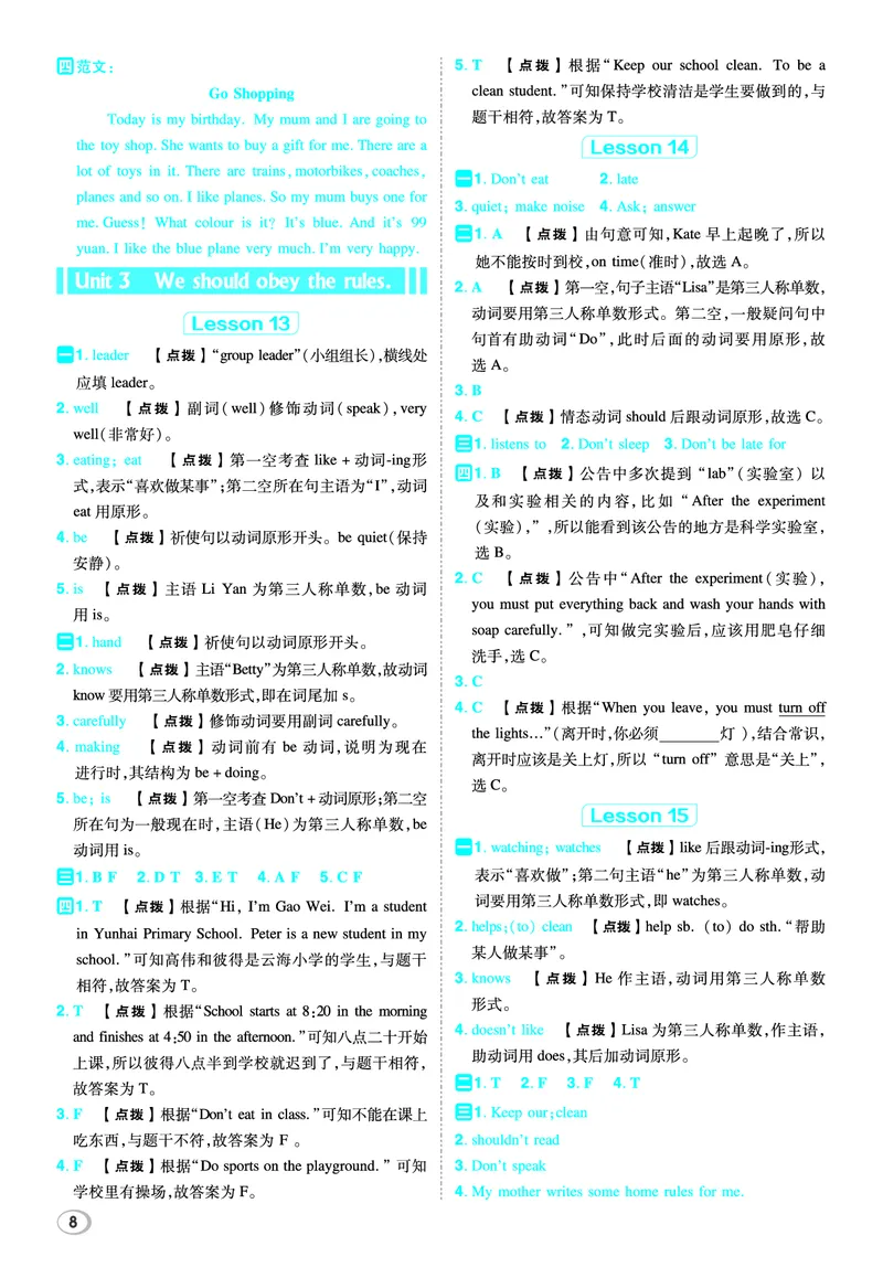 26春典中点五年级英语下（R-精通版）答案_2026春小学教辅大合集_6-26春《典中点》系列_26春《典中点》英语精通版3-6年级下册_精通版英语《典中点》5下