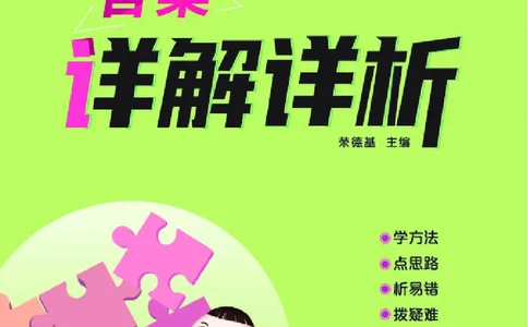 26春典中点五年级英语下（R-精通版）答案_2026春小学教辅大合集_6-26春《典中点》系列_26春《典中点》英语精通版3-6年级下册_精通版英语《典中点》5下