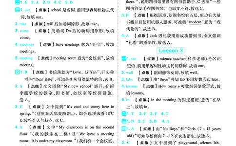 26春典中点五年级英语下（R-精通版）答案_2026春小学教辅大合集_6-26春《典中点》系列_26春《典中点》英语精通版3-6年级下册_精通版英语《典中点》5下