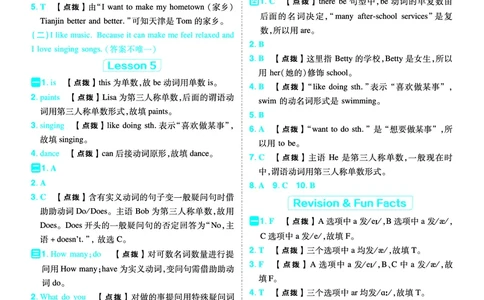 26春典中点五年级英语下（R-精通版）答案_2026春小学教辅大合集_6-26春《典中点》系列_26春《典中点》英语精通版3-6年级下册_精通版英语《典中点》5下