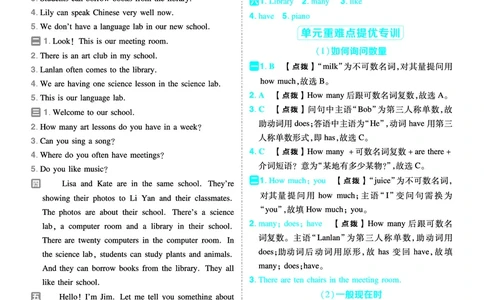 26春典中点五年级英语下（R-精通版）答案_2026春小学教辅大合集_6-26春《典中点》系列_26春《典中点》英语精通版3-6年级下册_精通版英语《典中点》5下