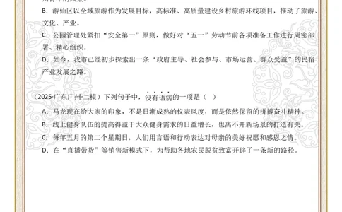 初中病句修改第08组：句式杂糅（原卷版）_中考复习资料_语数英物化_1语文中考复习_2026年中考复习（更新中）_2026年中考语文一轮复习讲练测（全国通用）