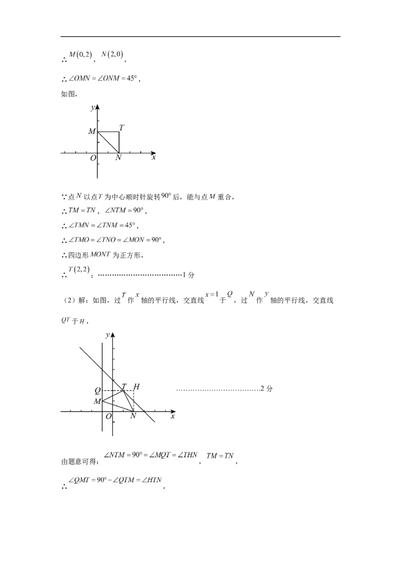 数学（北京卷）（参考答案及评分标准）_中考复习资料_语数英物化_2数学中考复习_赠送：2025中考模拟题_2025年数学三模_数学（北京卷）-2025年中考第三次模拟考试