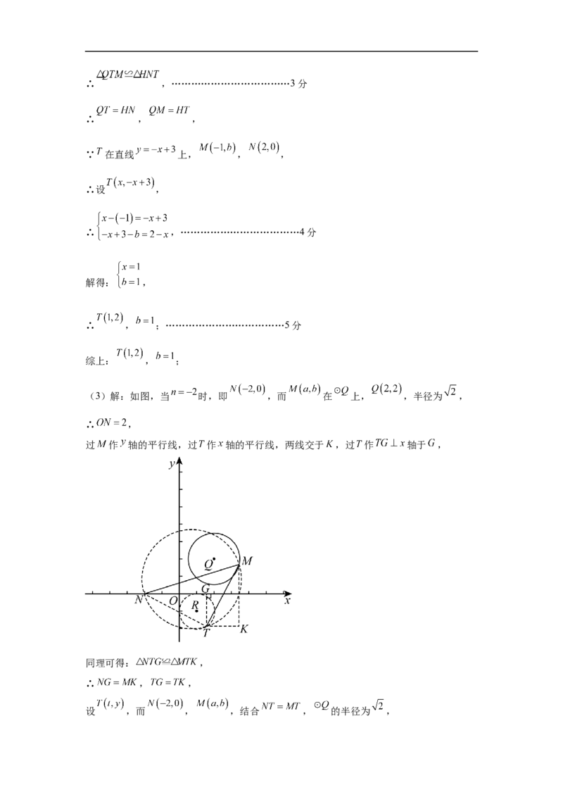 数学（北京卷）（参考答案及评分标准）_中考复习资料_语数英物化_2数学中考复习_赠送：2025中考模拟题_2025年数学三模_数学（北京卷）-2025年中考第三次模拟考试
