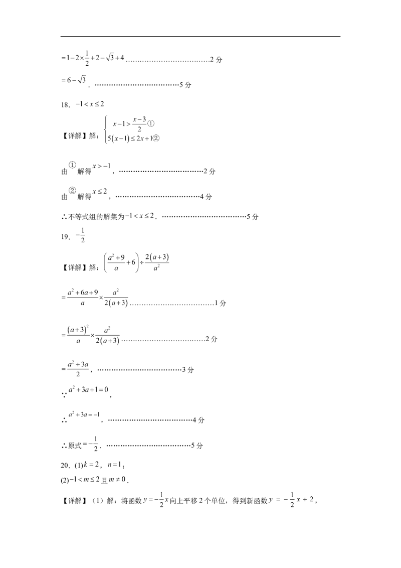 数学（北京卷）（参考答案及评分标准）_中考复习资料_语数英物化_2数学中考复习_赠送：2025中考模拟题_2025年数学三模_数学（北京卷）-2025年中考第三次模拟考试