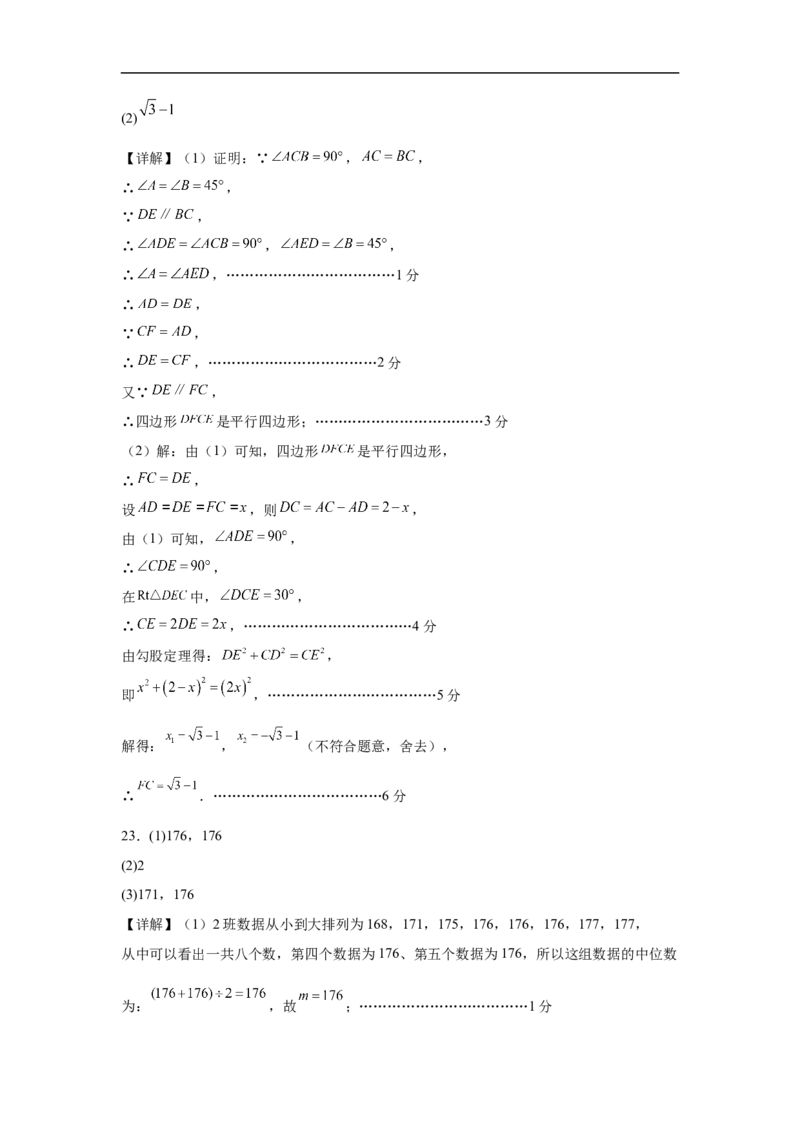 数学（北京卷）（参考答案及评分标准）_中考复习资料_语数英物化_2数学中考复习_赠送：2025中考模拟题_2025年数学三模_数学（北京卷）-2025年中考第三次模拟考试