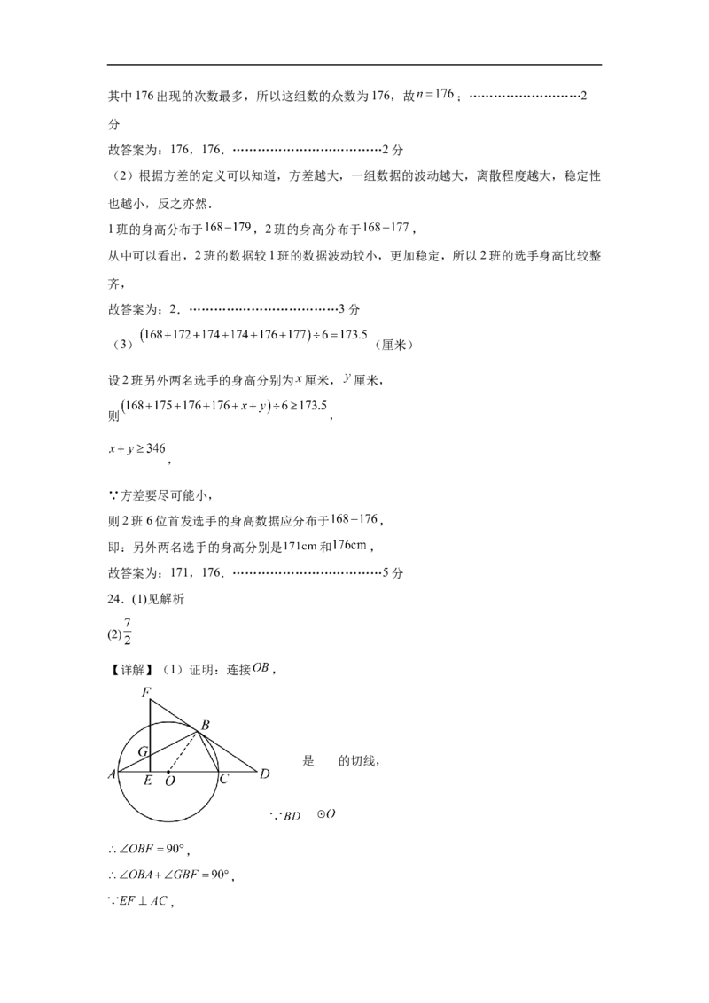 数学（北京卷）（参考答案及评分标准）_中考复习资料_语数英物化_2数学中考复习_赠送：2025中考模拟题_2025年数学三模_数学（北京卷）-2025年中考第三次模拟考试