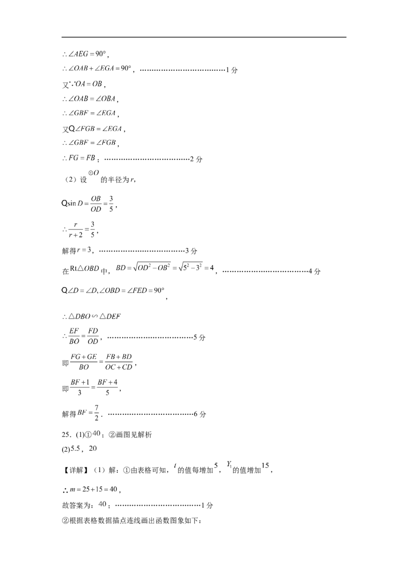 数学（北京卷）（参考答案及评分标准）_中考复习资料_语数英物化_2数学中考复习_赠送：2025中考模拟题_2025年数学三模_数学（北京卷）-2025年中考第三次模拟考试