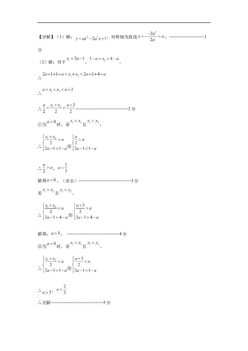 数学（北京卷）（参考答案及评分标准）_中考复习资料_语数英物化_2数学中考复习_赠送：2025中考模拟题_2025年数学三模_数学（北京卷）-2025年中考第三次模拟考试