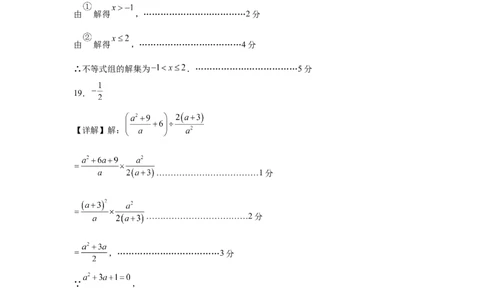 数学（北京卷）（参考答案及评分标准）_中考复习资料_语数英物化_2数学中考复习_赠送：2025中考模拟题_2025年数学三模_数学（北京卷）-2025年中考第三次模拟考试