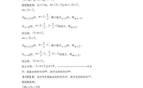 数学（北京卷）（参考答案及评分标准）_中考复习资料_语数英物化_2数学中考复习_赠送：2025中考模拟题_2025年数学三模_数学（北京卷）-2025年中考第三次模拟考试