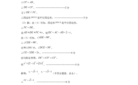 数学（北京卷）（参考答案及评分标准）_中考复习资料_语数英物化_2数学中考复习_赠送：2025中考模拟题_2025年数学三模_数学（北京卷）-2025年中考第三次模拟考试