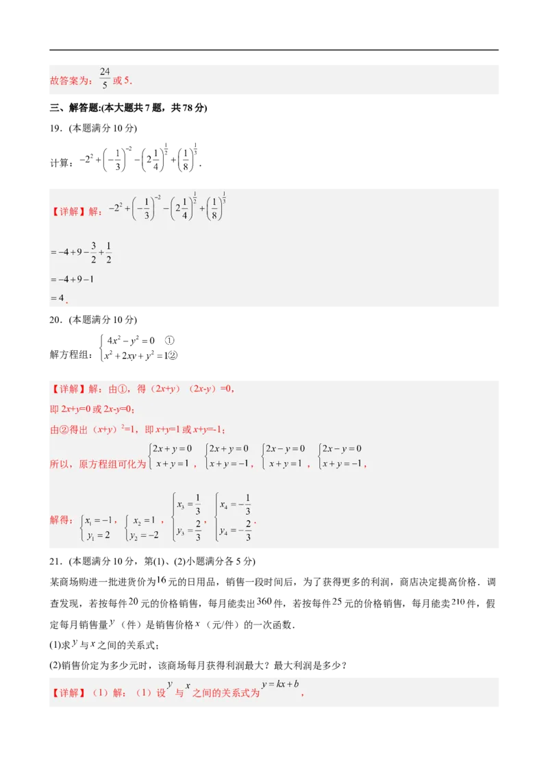 数学（上海卷）01（全解全析）_中考复习资料_语数英物化_2数学中考复习_赠送：2025中考模拟题_2025年数学押题预测_数学（上海卷01）-2025年中考押题预测卷