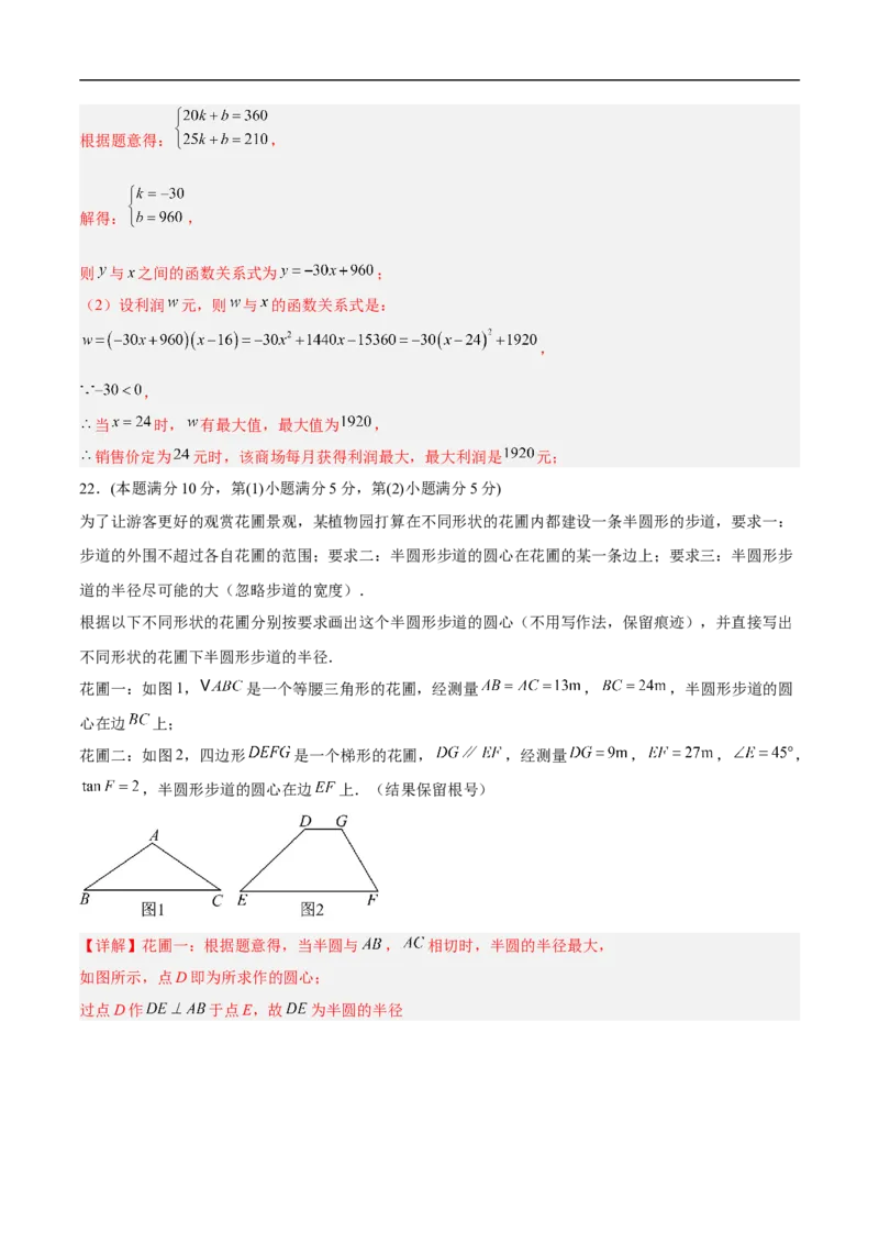 数学（上海卷）01（全解全析）_中考复习资料_语数英物化_2数学中考复习_赠送：2025中考模拟题_2025年数学押题预测_数学（上海卷01）-2025年中考押题预测卷