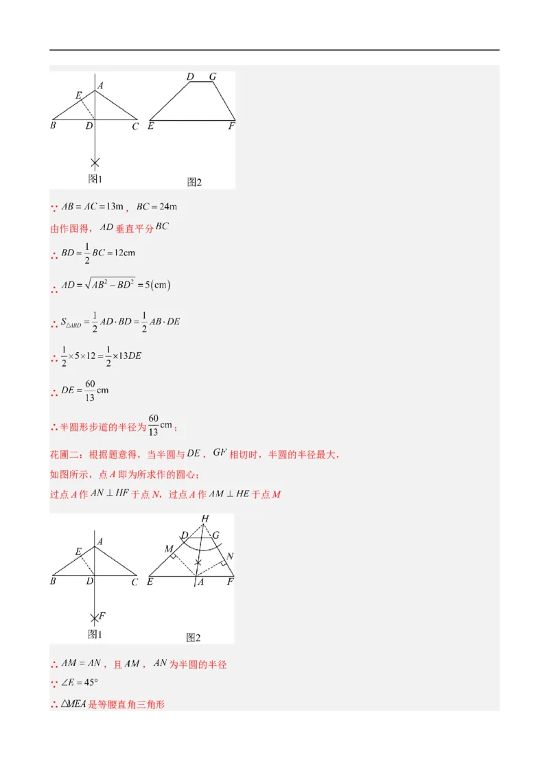 数学（上海卷）01（全解全析）_中考复习资料_语数英物化_2数学中考复习_赠送：2025中考模拟题_2025年数学押题预测_数学（上海卷01）-2025年中考押题预测卷