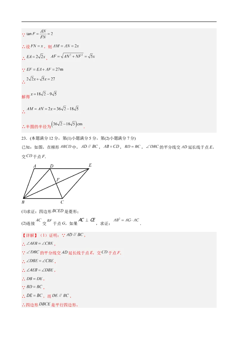 数学（上海卷）01（全解全析）_中考复习资料_语数英物化_2数学中考复习_赠送：2025中考模拟题_2025年数学押题预测_数学（上海卷01）-2025年中考押题预测卷