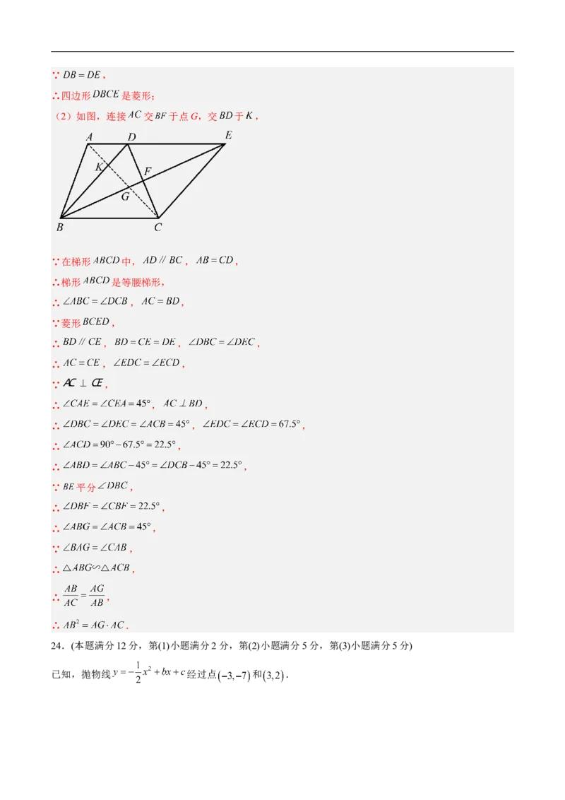 数学（上海卷）01（全解全析）_中考复习资料_语数英物化_2数学中考复习_赠送：2025中考模拟题_2025年数学押题预测_数学（上海卷01）-2025年中考押题预测卷