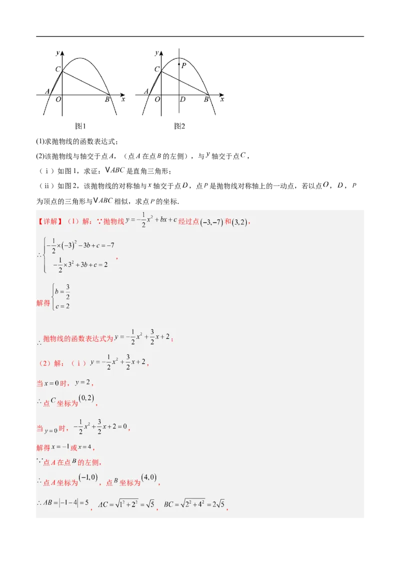 数学（上海卷）01（全解全析）_中考复习资料_语数英物化_2数学中考复习_赠送：2025中考模拟题_2025年数学押题预测_数学（上海卷01）-2025年中考押题预测卷