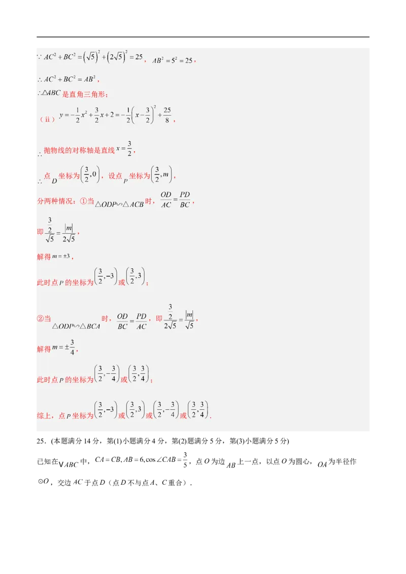 数学（上海卷）01（全解全析）_中考复习资料_语数英物化_2数学中考复习_赠送：2025中考模拟题_2025年数学押题预测_数学（上海卷01）-2025年中考押题预测卷