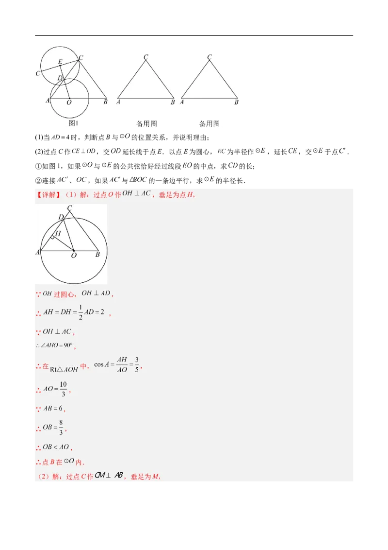 数学（上海卷）01（全解全析）_中考复习资料_语数英物化_2数学中考复习_赠送：2025中考模拟题_2025年数学押题预测_数学（上海卷01）-2025年中考押题预测卷