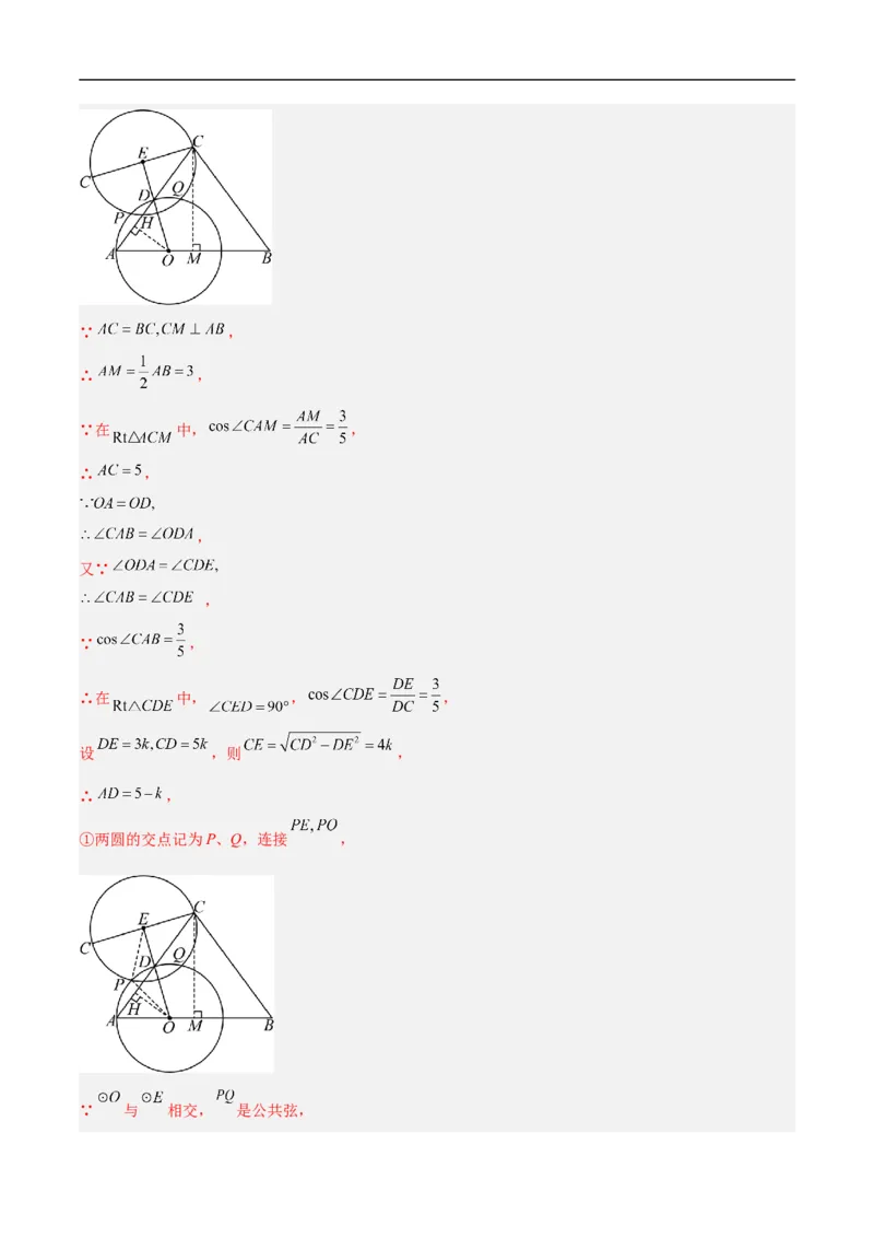 数学（上海卷）01（全解全析）_中考复习资料_语数英物化_2数学中考复习_赠送：2025中考模拟题_2025年数学押题预测_数学（上海卷01）-2025年中考押题预测卷