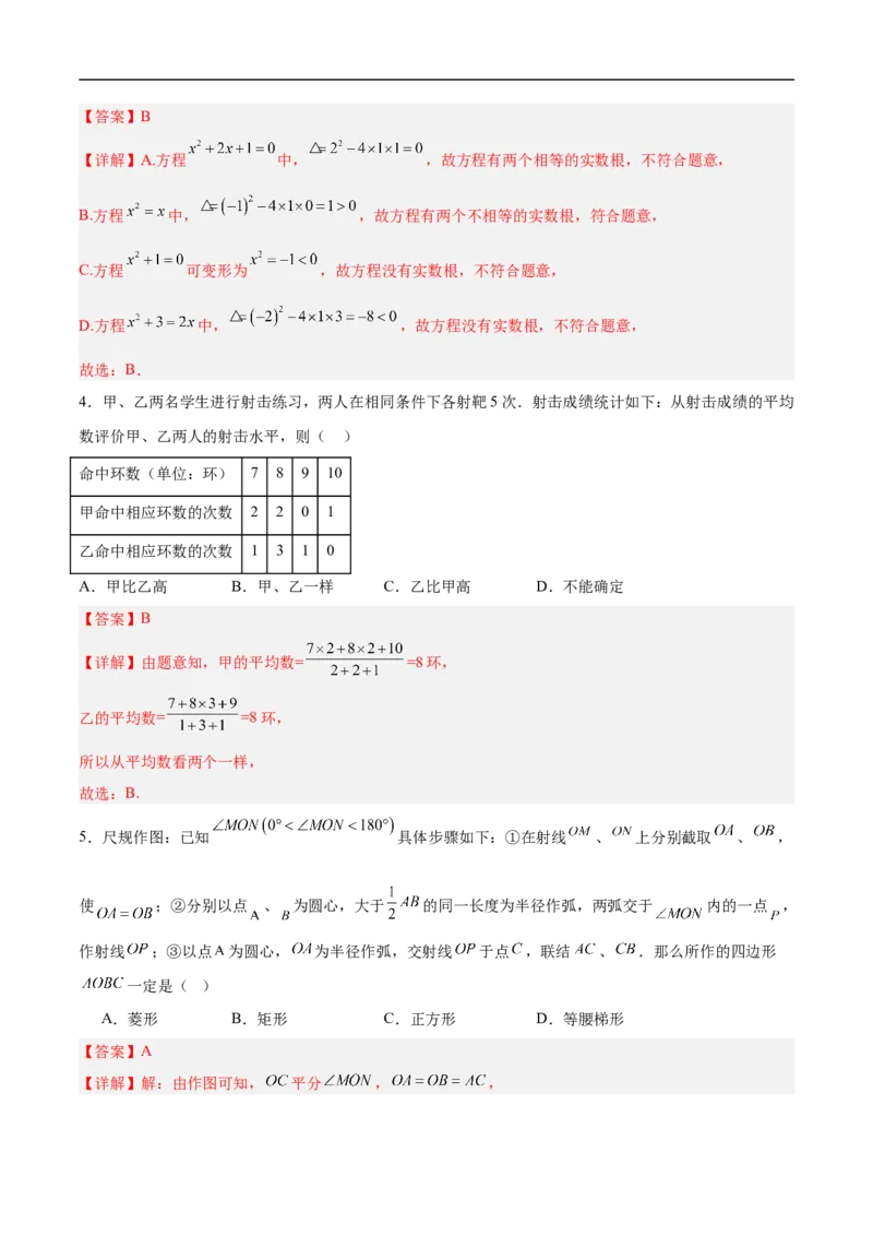 数学（上海卷）01（全解全析）_中考复习资料_语数英物化_2数学中考复习_赠送：2025中考模拟题_2025年数学押题预测_数学（上海卷01）-2025年中考押题预测卷
