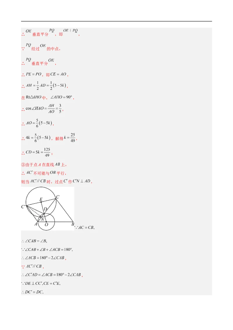 数学（上海卷）01（全解全析）_中考复习资料_语数英物化_2数学中考复习_赠送：2025中考模拟题_2025年数学押题预测_数学（上海卷01）-2025年中考押题预测卷