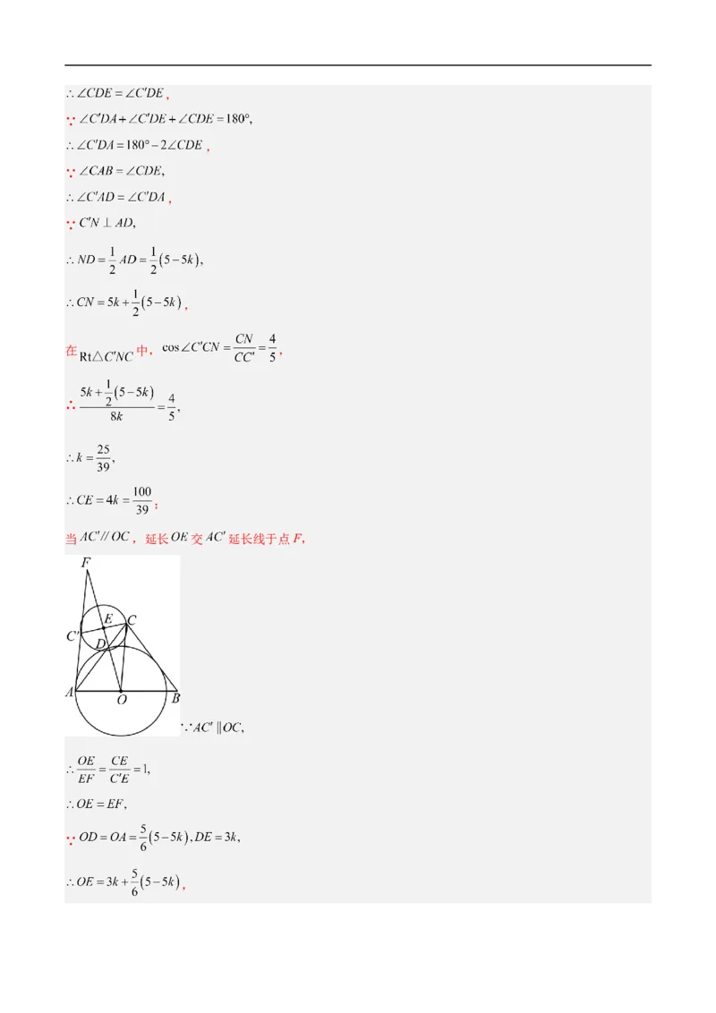 数学（上海卷）01（全解全析）_中考复习资料_语数英物化_2数学中考复习_赠送：2025中考模拟题_2025年数学押题预测_数学（上海卷01）-2025年中考押题预测卷