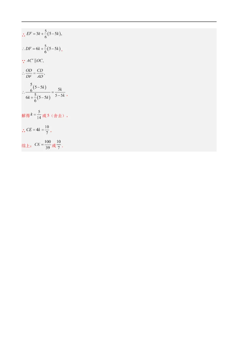 数学（上海卷）01（全解全析）_中考复习资料_语数英物化_2数学中考复习_赠送：2025中考模拟题_2025年数学押题预测_数学（上海卷01）-2025年中考押题预测卷