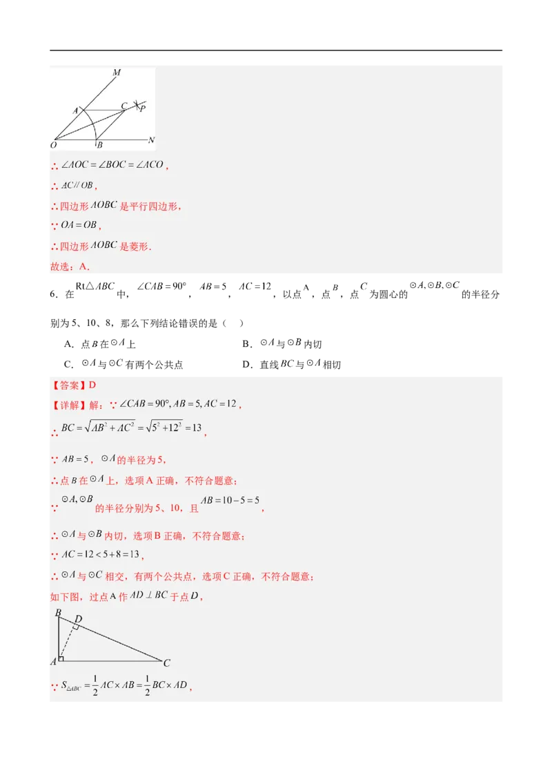 数学（上海卷）01（全解全析）_中考复习资料_语数英物化_2数学中考复习_赠送：2025中考模拟题_2025年数学押题预测_数学（上海卷01）-2025年中考押题预测卷