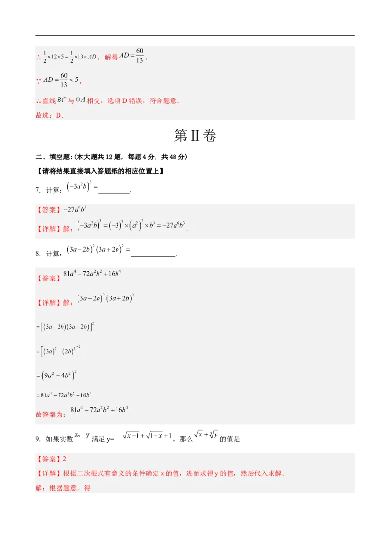 数学（上海卷）01（全解全析）_中考复习资料_语数英物化_2数学中考复习_赠送：2025中考模拟题_2025年数学押题预测_数学（上海卷01）-2025年中考押题预测卷