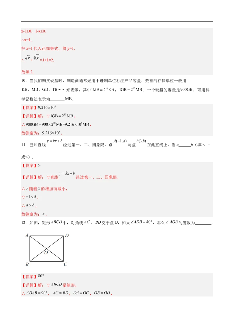 数学（上海卷）01（全解全析）_中考复习资料_语数英物化_2数学中考复习_赠送：2025中考模拟题_2025年数学押题预测_数学（上海卷01）-2025年中考押题预测卷