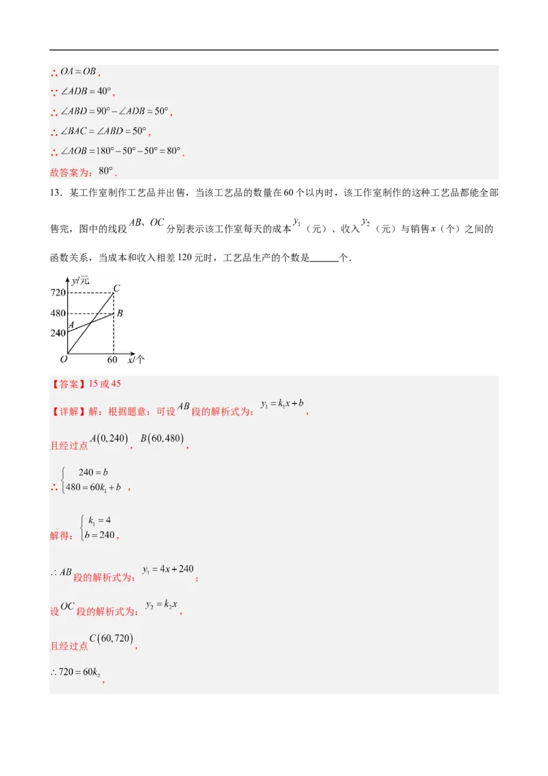 数学（上海卷）01（全解全析）_中考复习资料_语数英物化_2数学中考复习_赠送：2025中考模拟题_2025年数学押题预测_数学（上海卷01）-2025年中考押题预测卷