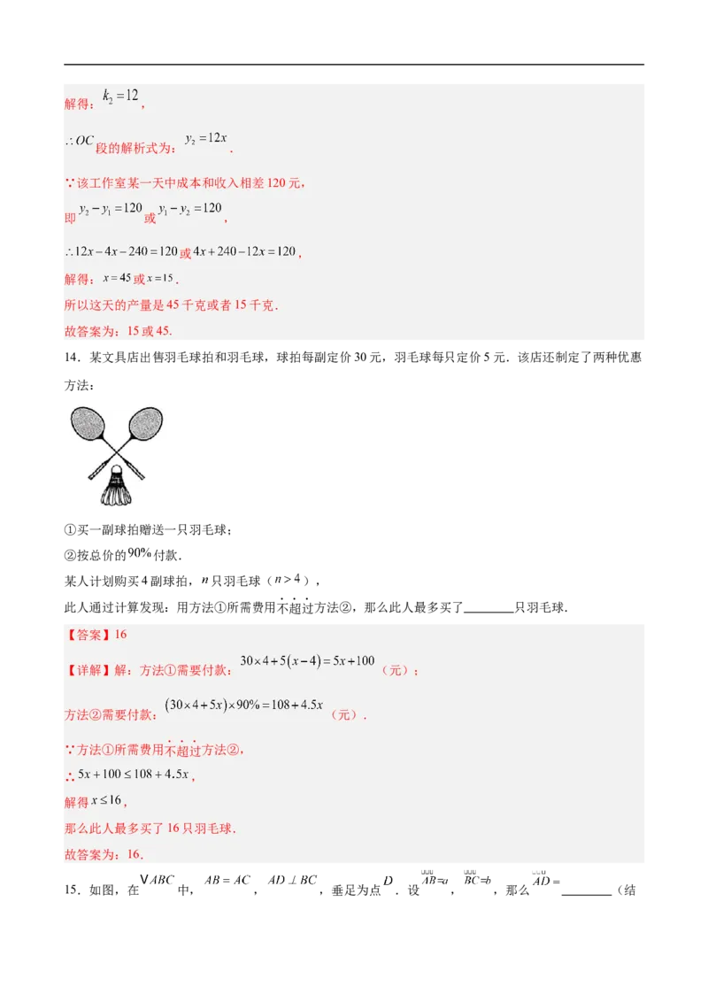 数学（上海卷）01（全解全析）_中考复习资料_语数英物化_2数学中考复习_赠送：2025中考模拟题_2025年数学押题预测_数学（上海卷01）-2025年中考押题预测卷