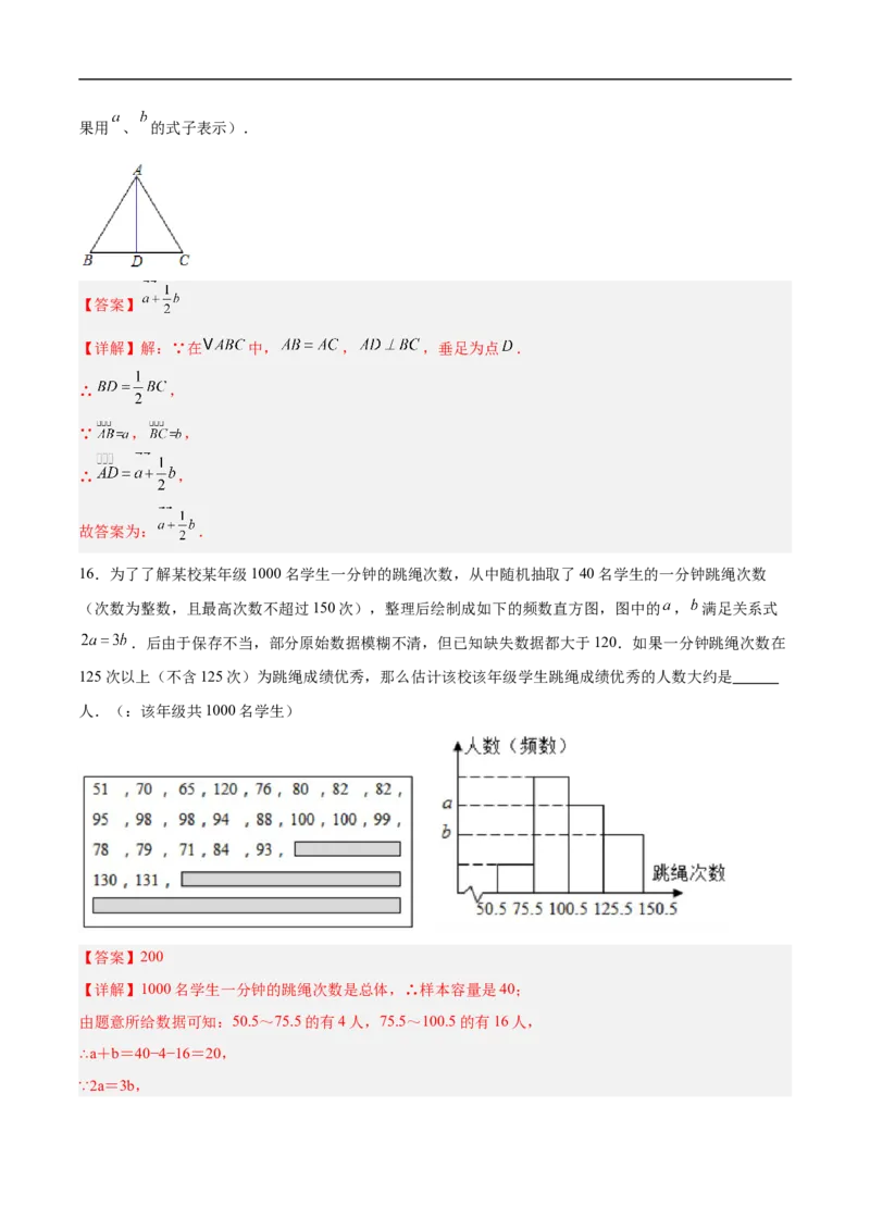 数学（上海卷）01（全解全析）_中考复习资料_语数英物化_2数学中考复习_赠送：2025中考模拟题_2025年数学押题预测_数学（上海卷01）-2025年中考押题预测卷