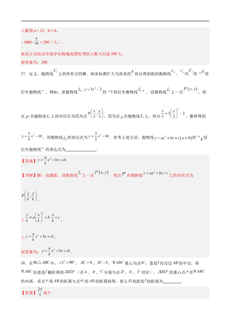 数学（上海卷）01（全解全析）_中考复习资料_语数英物化_2数学中考复习_赠送：2025中考模拟题_2025年数学押题预测_数学（上海卷01）-2025年中考押题预测卷