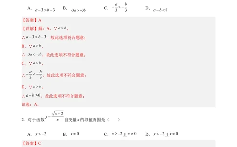 数学（上海卷）01（全解全析）_中考复习资料_语数英物化_2数学中考复习_赠送：2025中考模拟题_2025年数学押题预测_数学（上海卷01）-2025年中考押题预测卷
