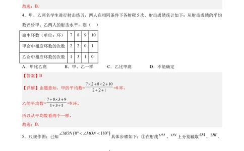 数学（上海卷）01（全解全析）_中考复习资料_语数英物化_2数学中考复习_赠送：2025中考模拟题_2025年数学押题预测_数学（上海卷01）-2025年中考押题预测卷