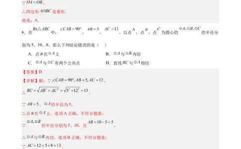 数学（上海卷）01（全解全析）_中考复习资料_语数英物化_2数学中考复习_赠送：2025中考模拟题_2025年数学押题预测_数学（上海卷01）-2025年中考押题预测卷