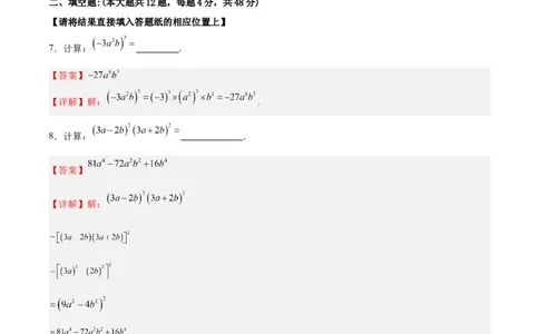数学（上海卷）01（全解全析）_中考复习资料_语数英物化_2数学中考复习_赠送：2025中考模拟题_2025年数学押题预测_数学（上海卷01）-2025年中考押题预测卷