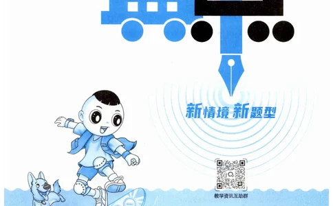 《典中点》（6下）_2026春小学教辅大合集_6-26春《典中点》系列_26春《典中点》数学人教版（完整版）_数学《典中点》人教版25春_25春典中点六年级数学下练习册+试卷+夹册
