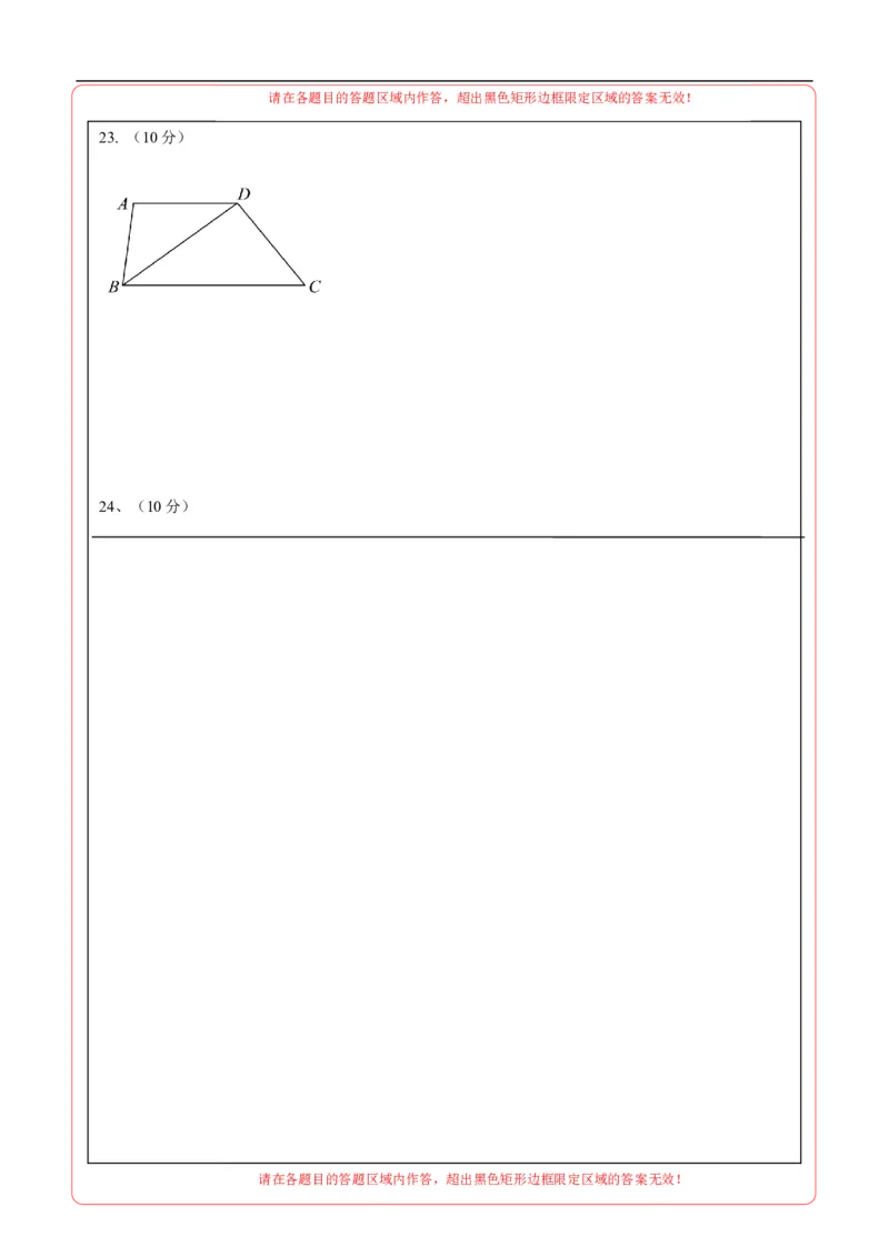 数学（无锡卷）（答题卡）_中考复习资料_语数英物化_2数学中考复习_赠送：2025中考模拟题_2025年数学三模_数学（无锡卷）-2025年中考第三次模拟考试