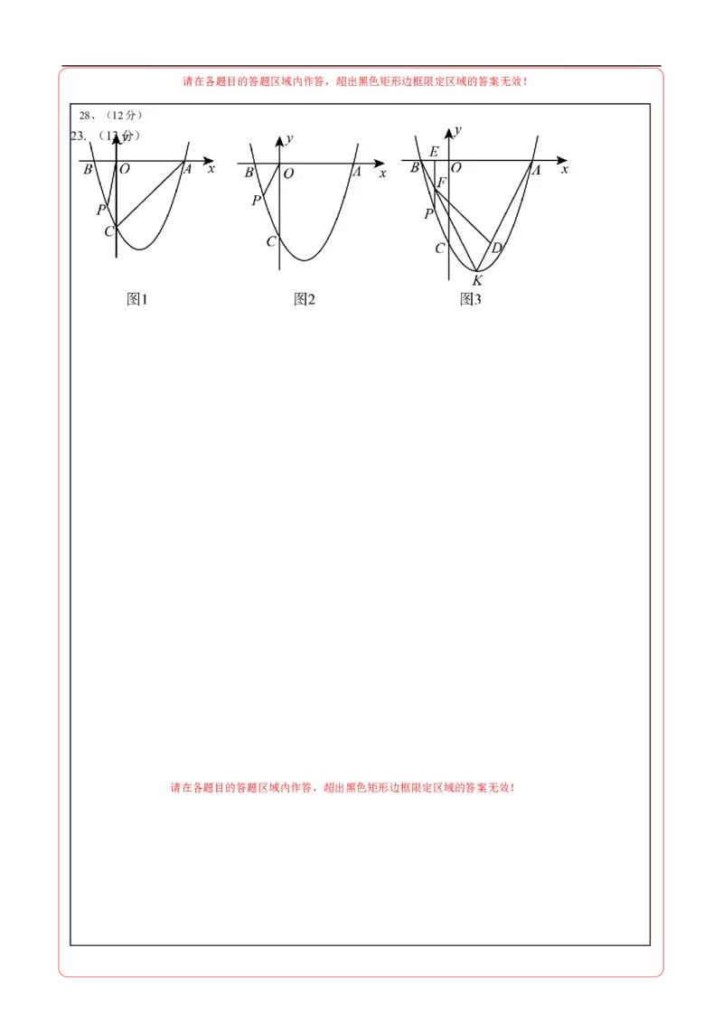 数学（无锡卷）（答题卡）_中考复习资料_语数英物化_2数学中考复习_赠送：2025中考模拟题_2025年数学三模_数学（无锡卷）-2025年中考第三次模拟考试