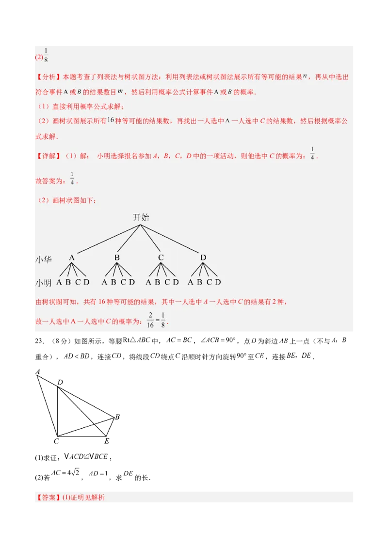 数学（常州卷）（全解全析）_中考复习资料_语数英物化_2数学中考复习_赠送：2025中考模拟题_2025年数学三模_数学（江苏常州卷）-2025年中考第三次模拟考试