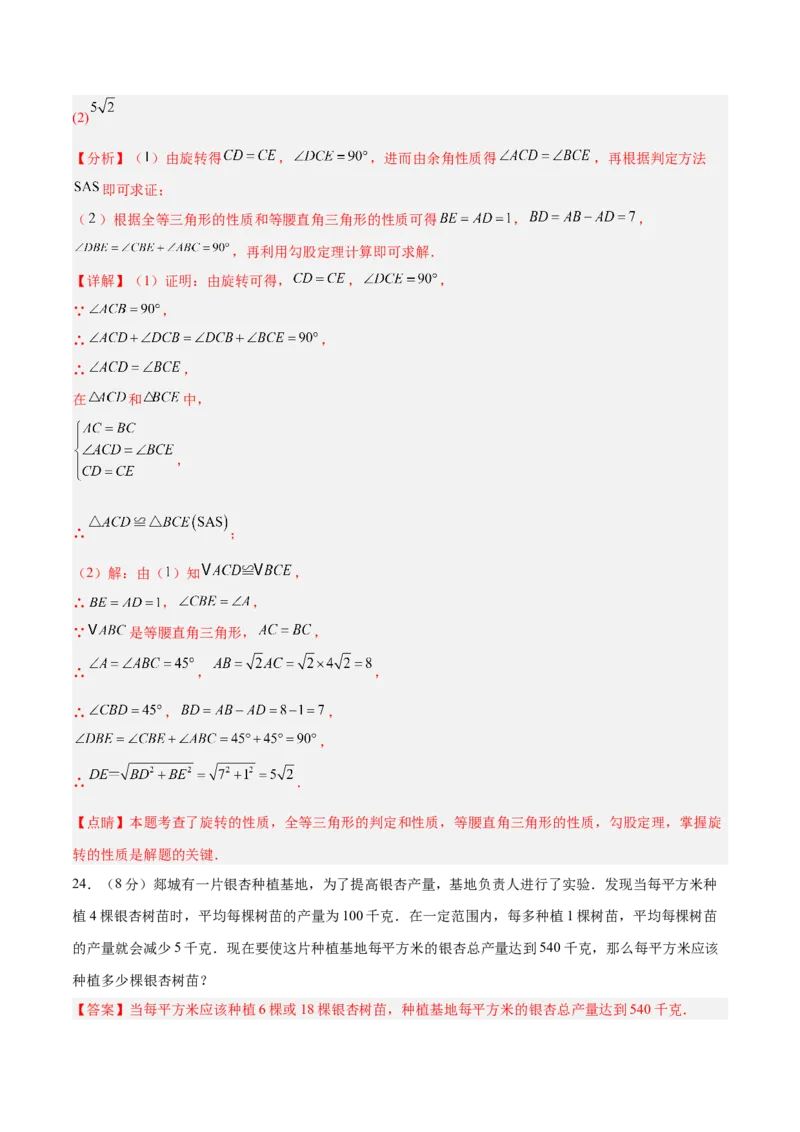 数学（常州卷）（全解全析）_中考复习资料_语数英物化_2数学中考复习_赠送：2025中考模拟题_2025年数学三模_数学（江苏常州卷）-2025年中考第三次模拟考试
